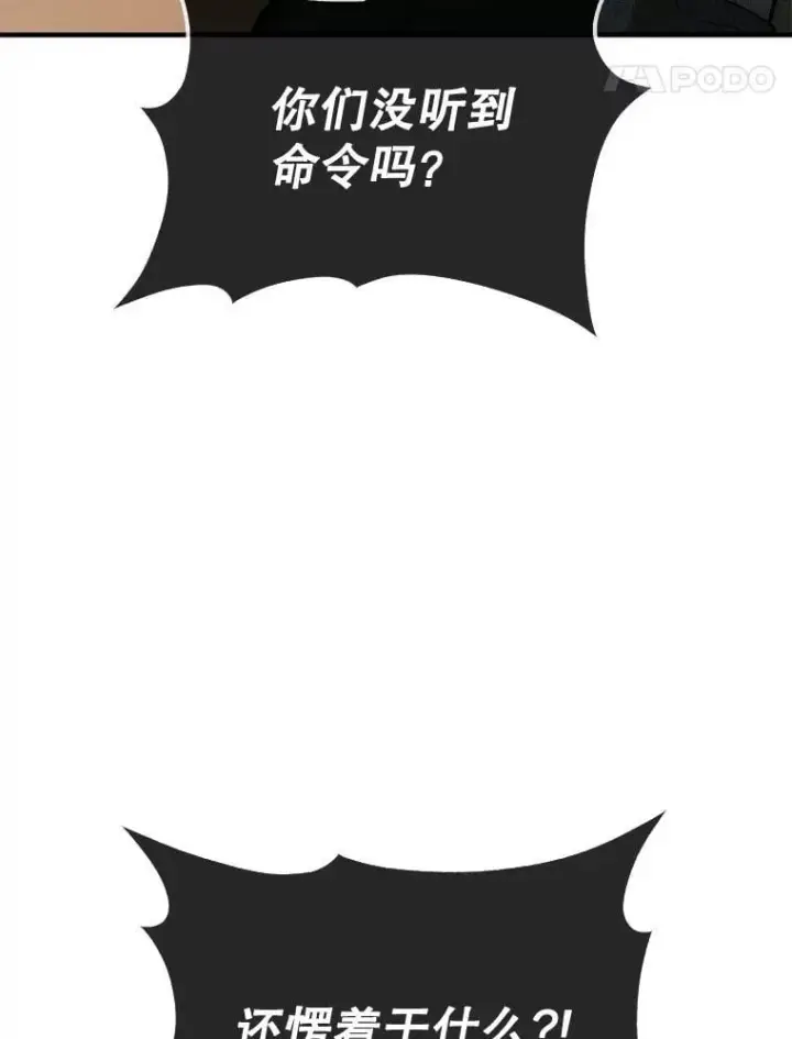 漫画《第31枚棋子打翻棋盘》68.进入祭坛第136张图