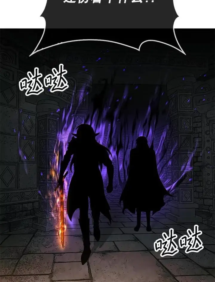 漫画《第31枚棋子打翻棋盘》68.进入祭坛第137张图