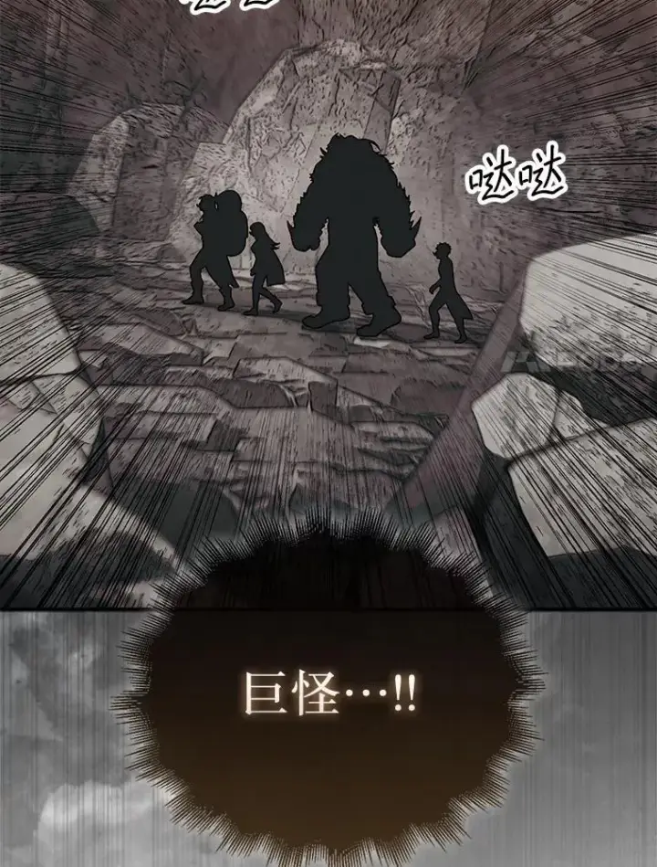漫画《第31枚棋子打翻棋盘》68.进入祭坛第14张图