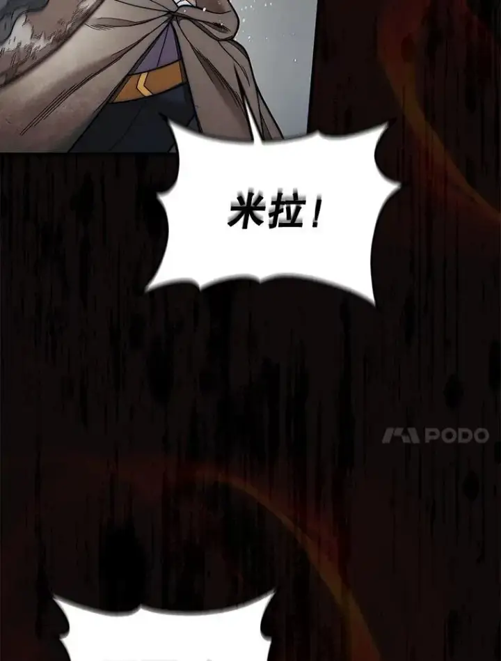 漫画《第31枚棋子打翻棋盘》68.进入祭坛第17张图
