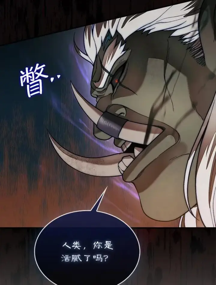 漫画《第31枚棋子打翻棋盘》68.进入祭坛第22张图