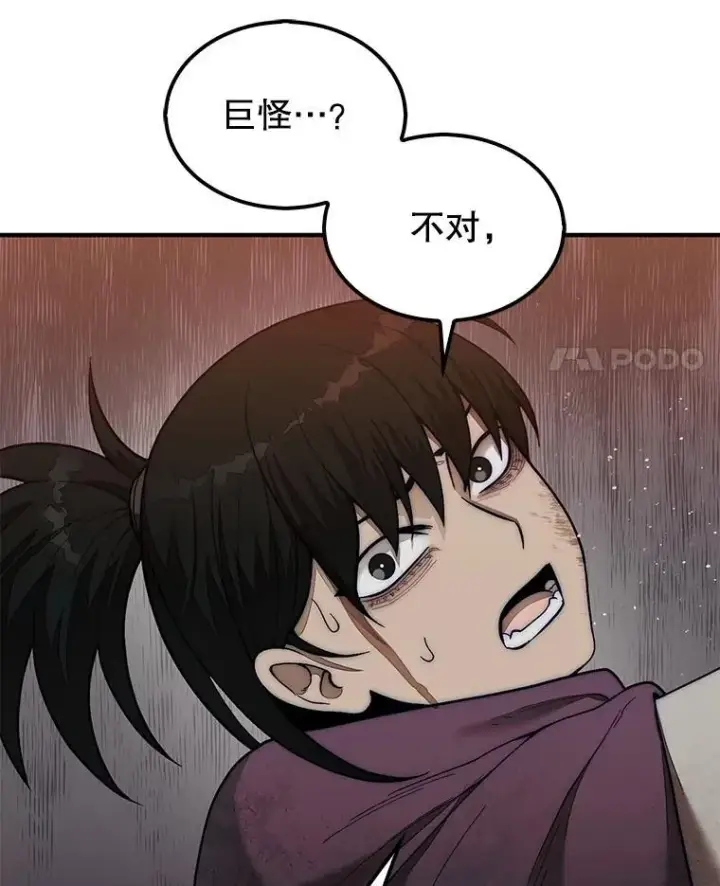 漫画《第31枚棋子打翻棋盘》68.进入祭坛第27张图