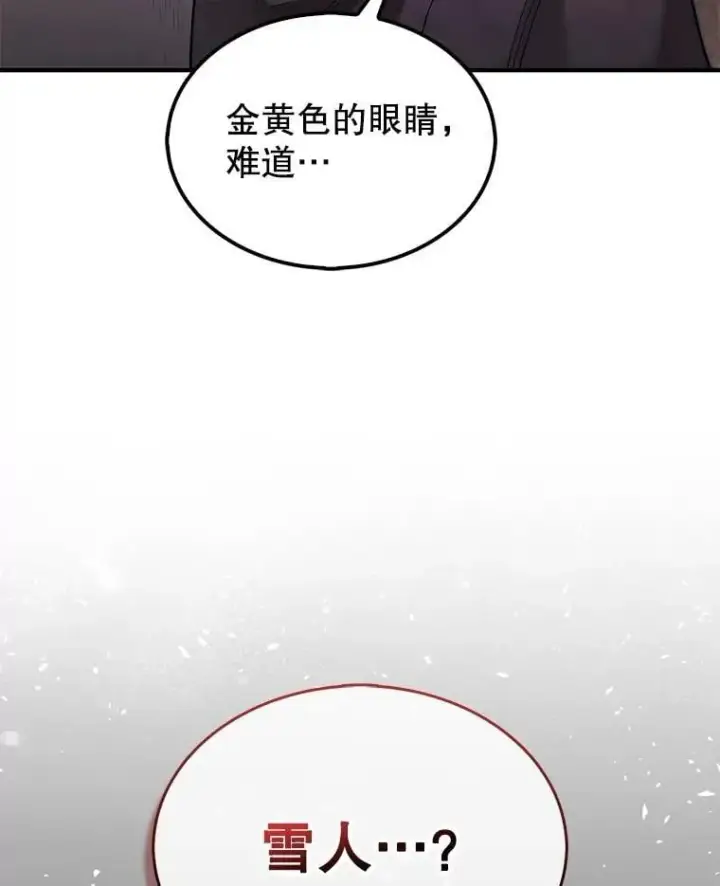 漫画《第31枚棋子打翻棋盘》68.进入祭坛第28张图