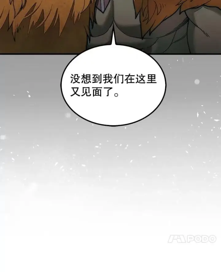 漫画《第31枚棋子打翻棋盘》68.进入祭坛第30张图