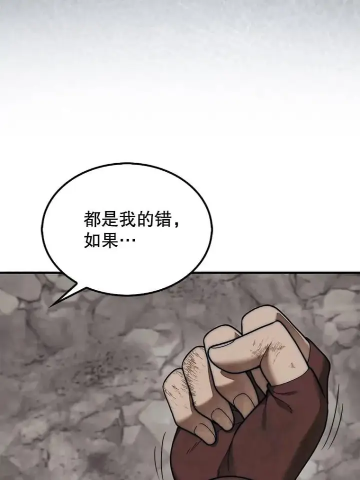 漫画《第31枚棋子打翻棋盘》68.进入祭坛第36张图