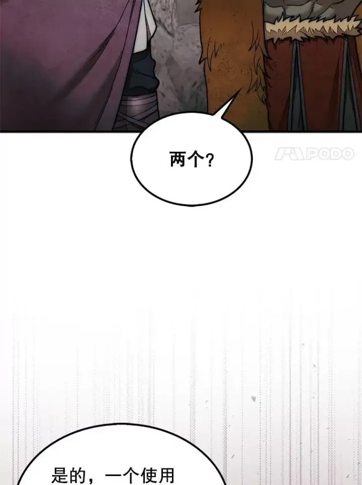 漫画《第31枚棋子打翻棋盘》68.进入祭坛第41张图