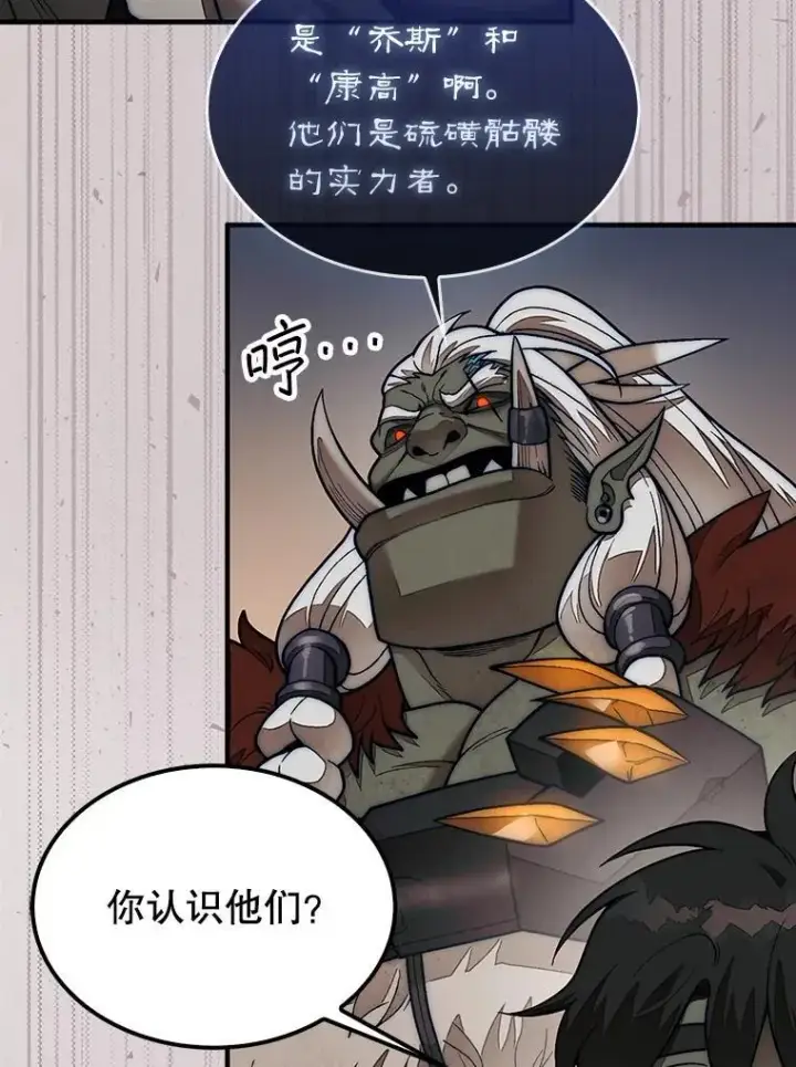 漫画《第31枚棋子打翻棋盘》68.进入祭坛第43张图
