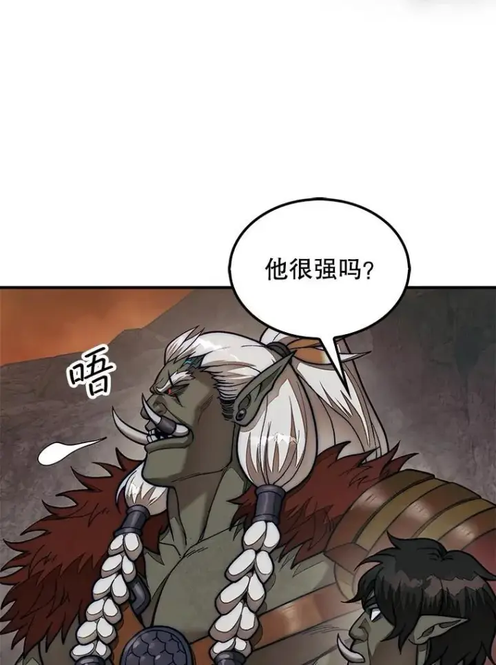 漫画《第31枚棋子打翻棋盘》68.进入祭坛第48张图