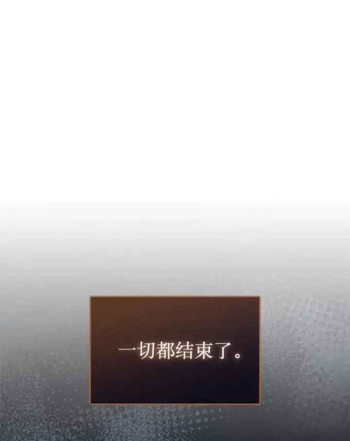 漫画《第31枚棋子打翻棋盘》68.进入祭坛第5张图