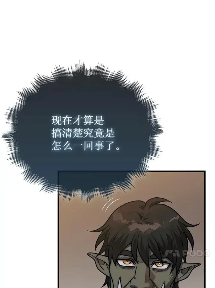 漫画《第31枚棋子打翻棋盘》68.进入祭坛第50张图