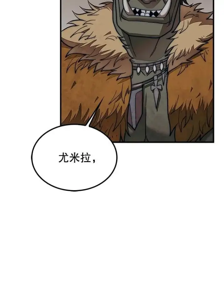 漫画《第31枚棋子打翻棋盘》68.进入祭坛第51张图