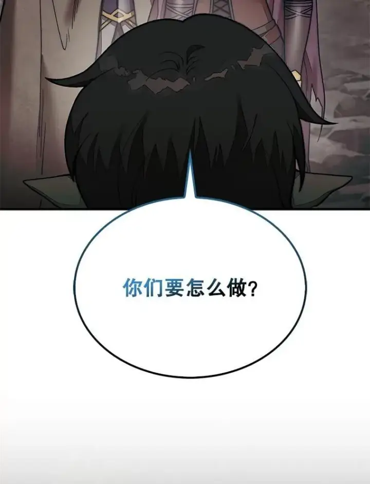 漫画《第31枚棋子打翻棋盘》68.进入祭坛第53张图