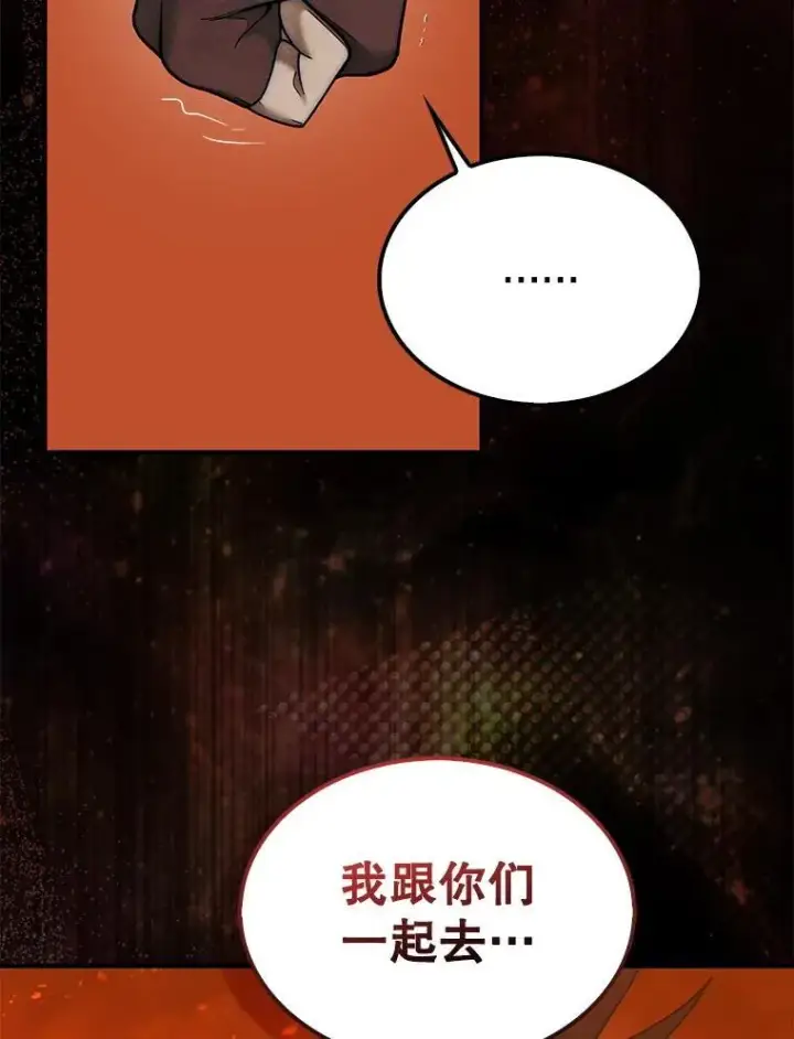 漫画《第31枚棋子打翻棋盘》68.进入祭坛第55张图