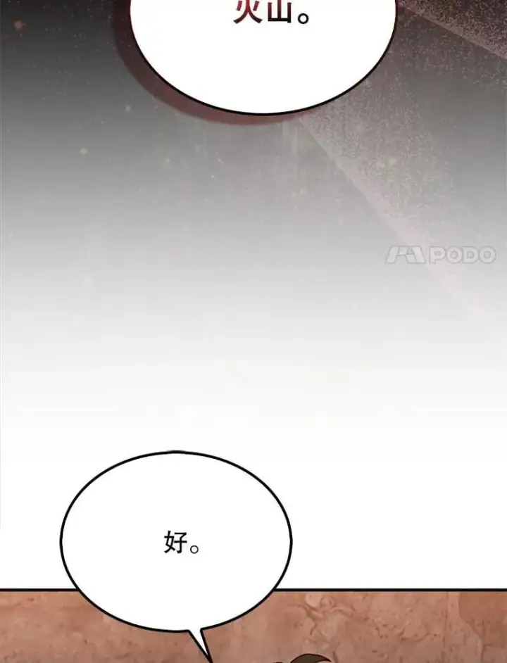漫画《第31枚棋子打翻棋盘》68.进入祭坛第57张图