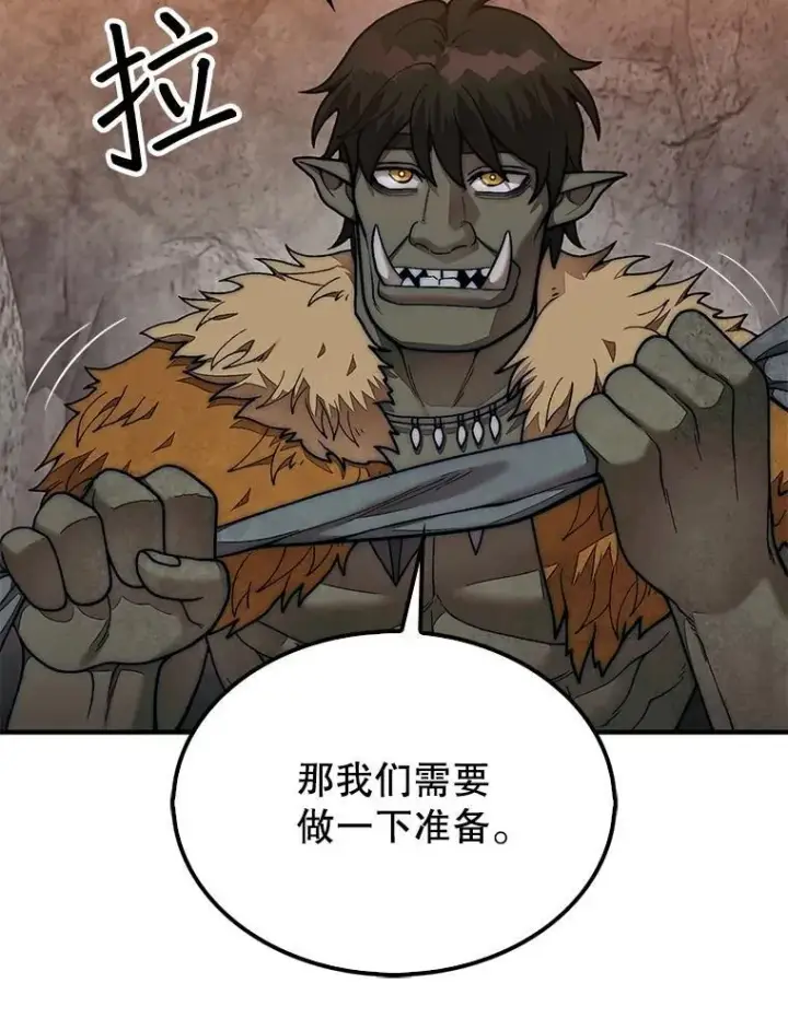 漫画《第31枚棋子打翻棋盘》68.进入祭坛第58张图