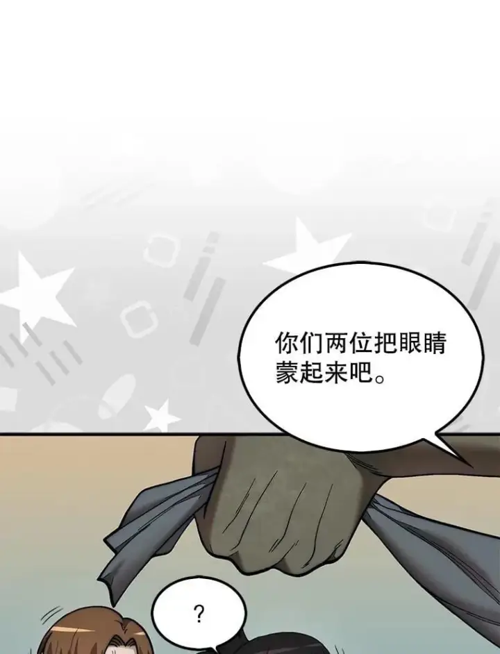 漫画《第31枚棋子打翻棋盘》68.进入祭坛第59张图