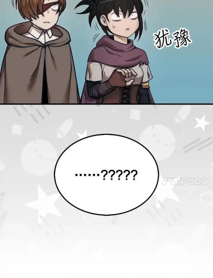 漫画《第31枚棋子打翻棋盘》68.进入祭坛第60张图