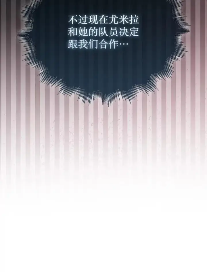 漫画《第31枚棋子打翻棋盘》68.进入祭坛第65张图