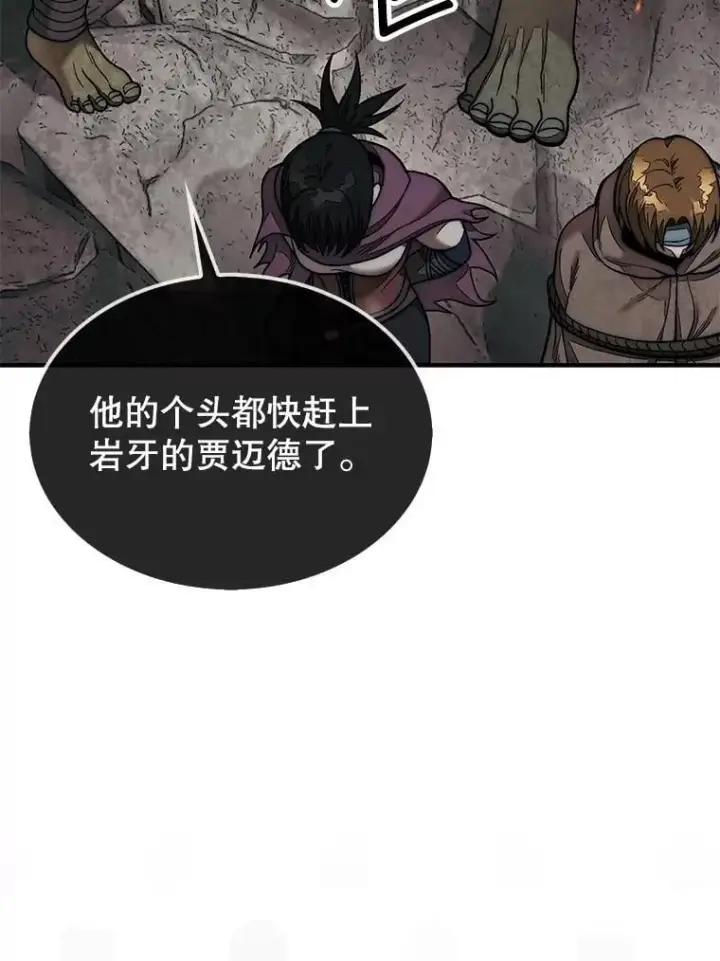 漫画《第31枚棋子打翻棋盘》68.进入祭坛第74张图