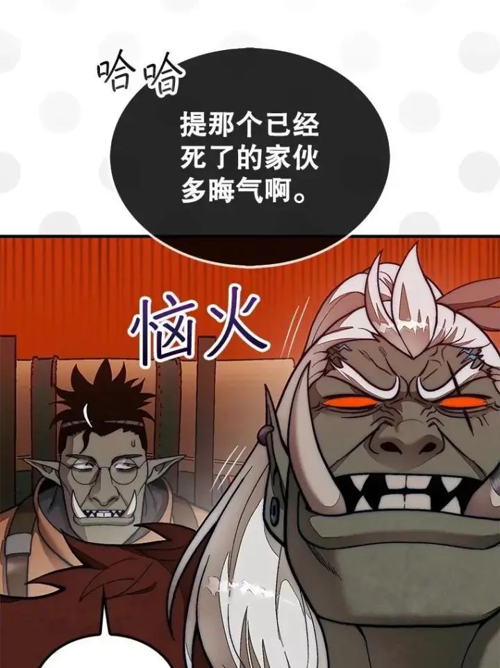 漫画《第31枚棋子打翻棋盘》68.进入祭坛第75张图