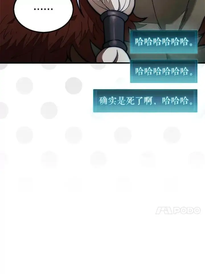 漫画《第31枚棋子打翻棋盘》68.进入祭坛第76张图