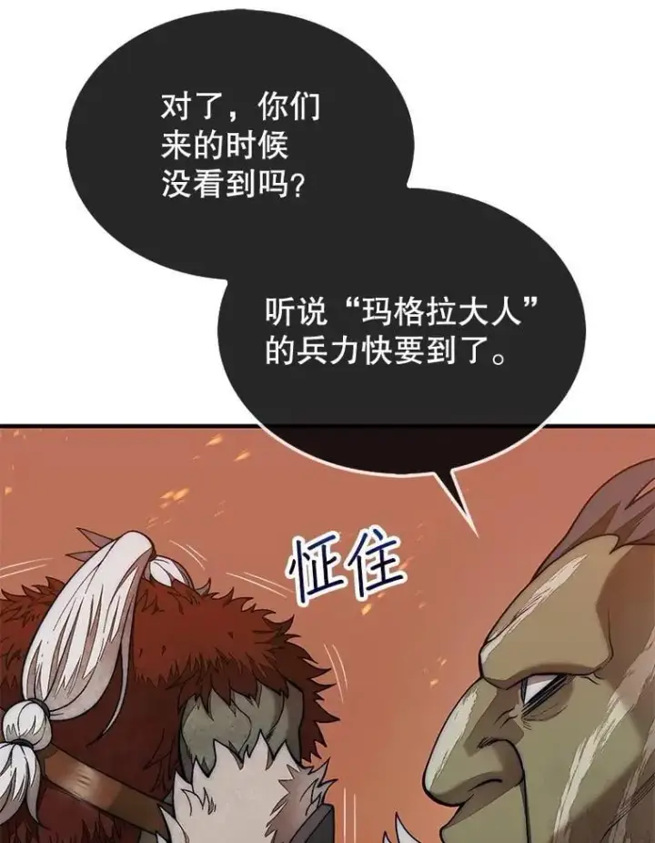 漫画《第31枚棋子打翻棋盘》68.进入祭坛第77张图