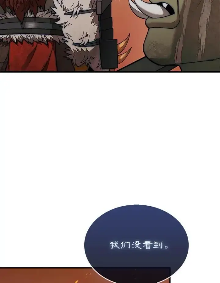 漫画《第31枚棋子打翻棋盘》68.进入祭坛第78张图