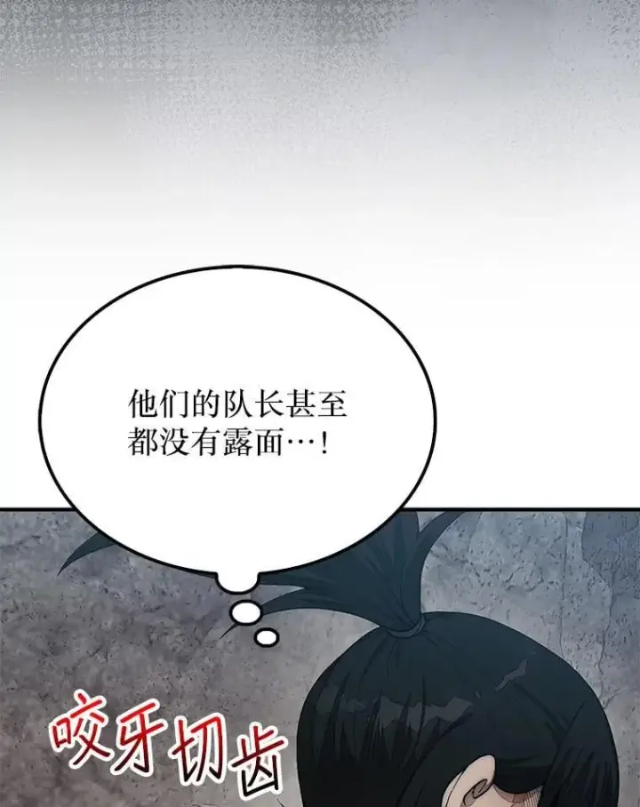 漫画《第31枚棋子打翻棋盘》68.进入祭坛第8张图