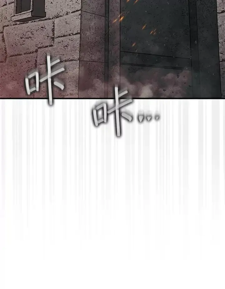 漫画《第31枚棋子打翻棋盘》68.进入祭坛第84张图