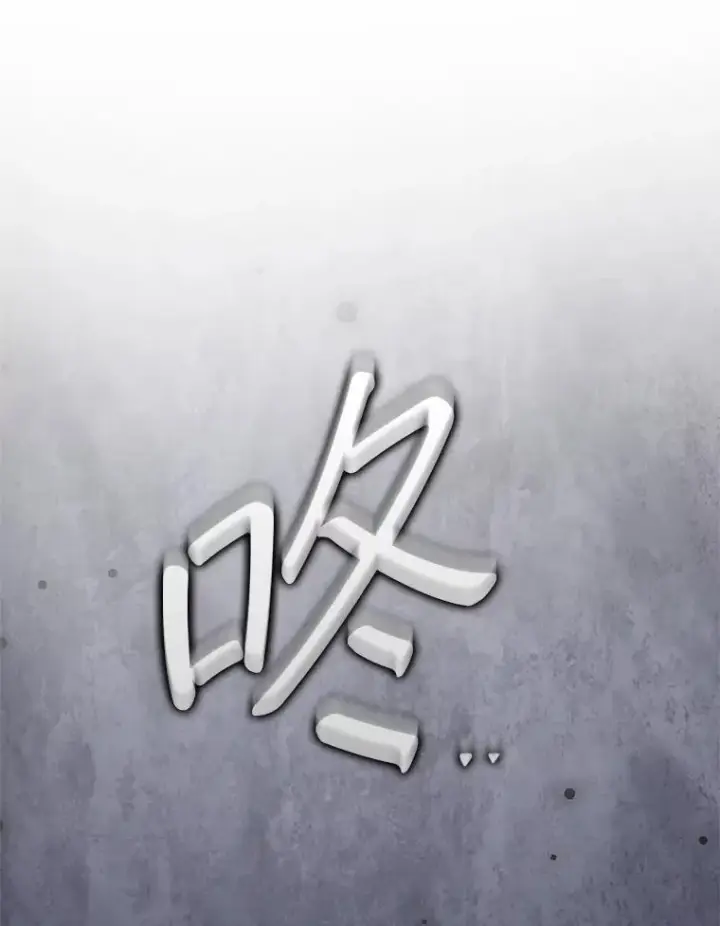 漫画《第31枚棋子打翻棋盘》68.进入祭坛第87张图
