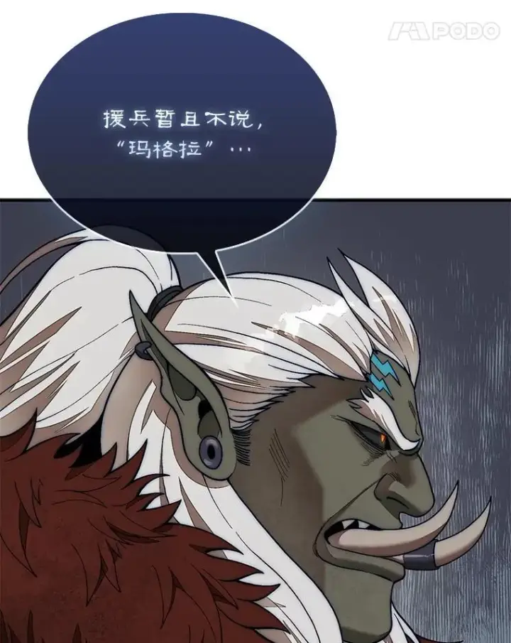 漫画《第31枚棋子打翻棋盘》68.进入祭坛第90张图
