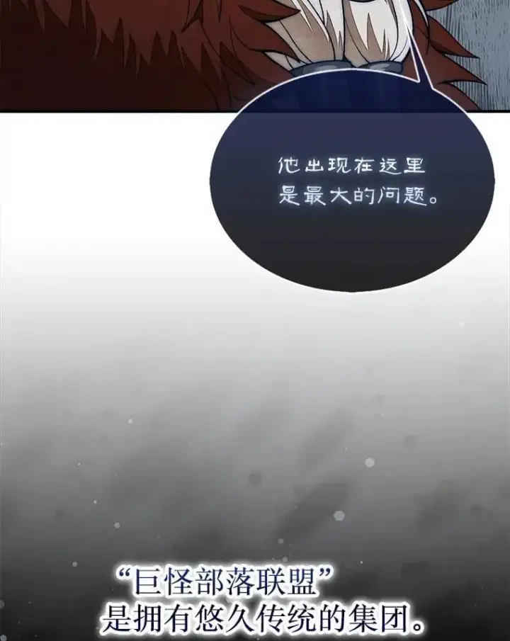 漫画《第31枚棋子打翻棋盘》68.进入祭坛第91张图