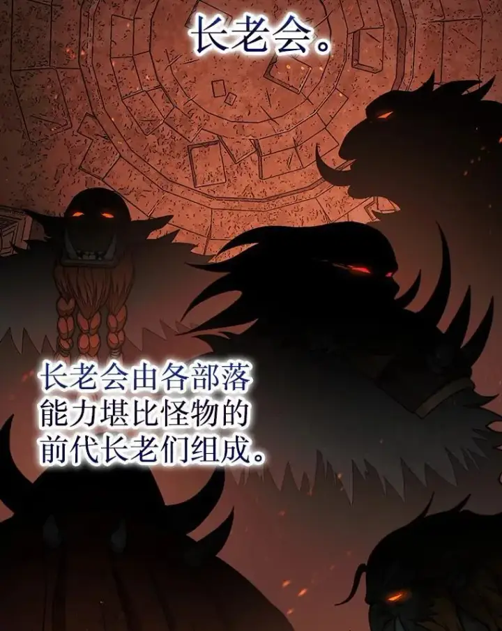 漫画《第31枚棋子打翻棋盘》68.进入祭坛第94张图