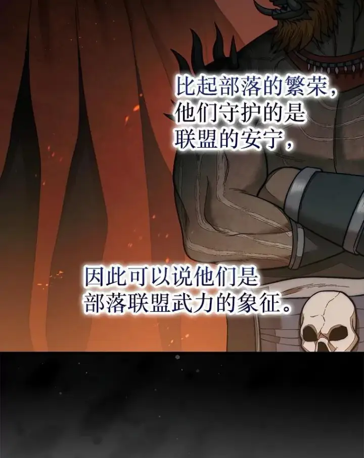 漫画《第31枚棋子打翻棋盘》68.进入祭坛第95张图