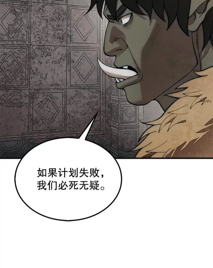 漫画《第31枚棋子打翻棋盘》68.进入祭坛第97张图