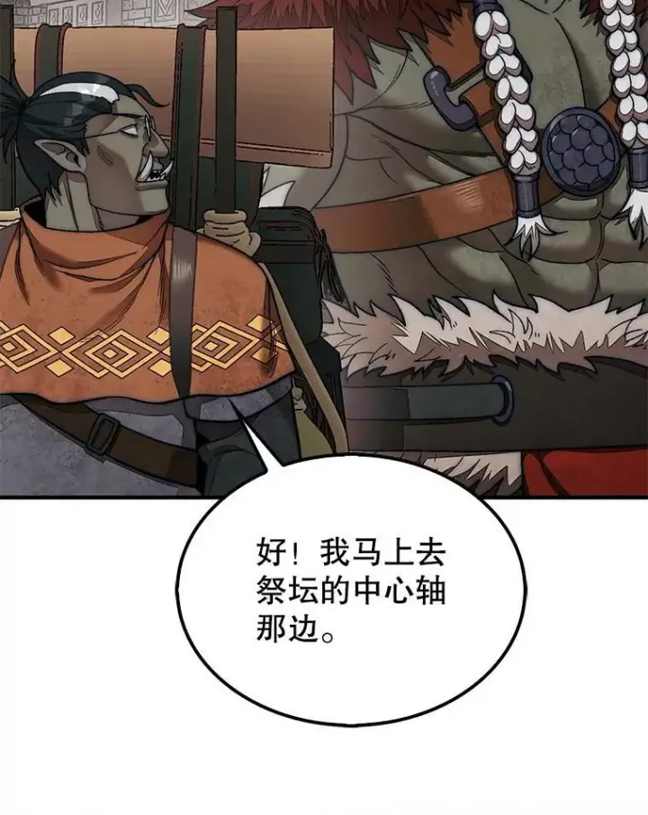 漫画《第31枚棋子打翻棋盘》68.进入祭坛第99张图