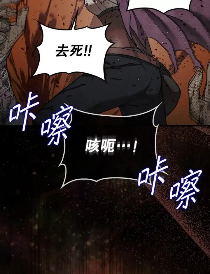 《第31枚棋子打翻棋盘》69.解救人质图101