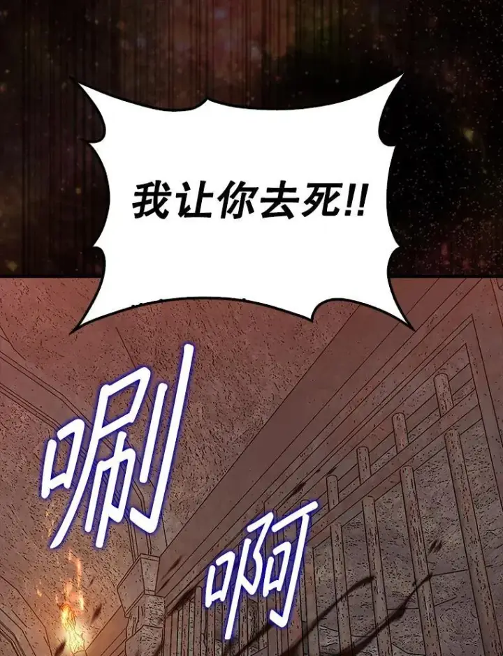 《第31枚棋子打翻棋盘》69.解救人质图102