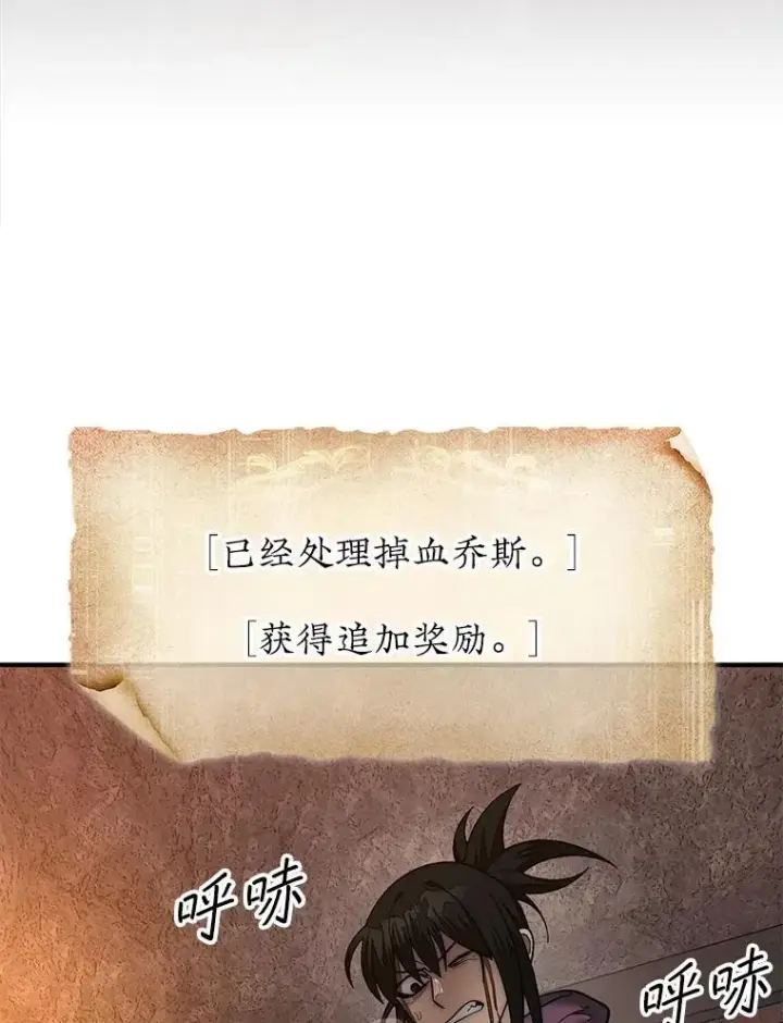 《第31枚棋子打翻棋盘》69.解救人质图104