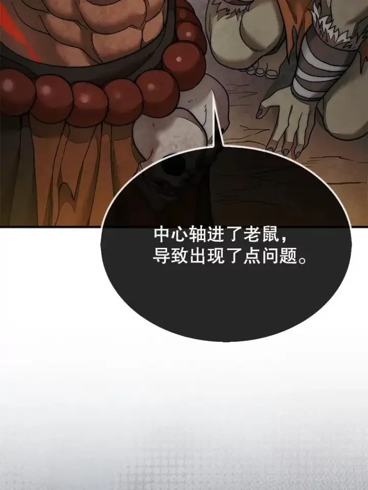 《第31枚棋子打翻棋盘》69.解救人质图11