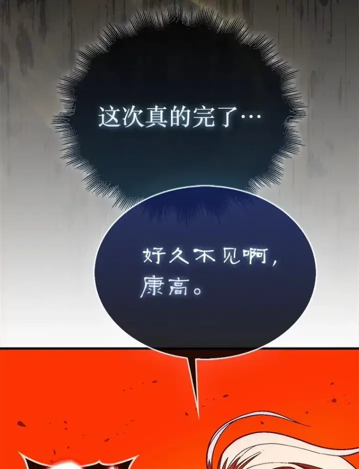 《第31枚棋子打翻棋盘》69.解救人质图112