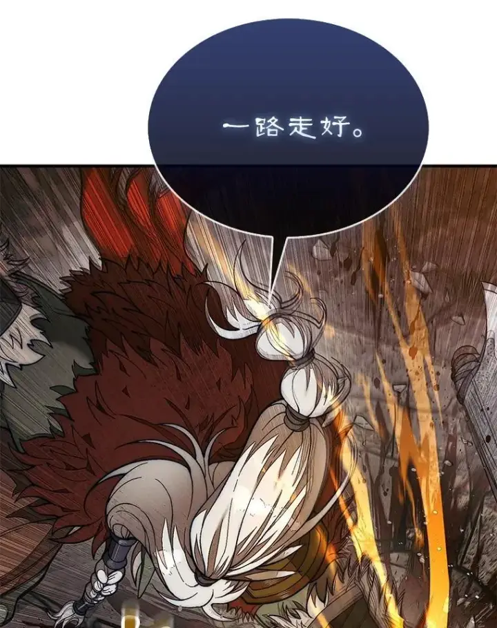 《第31枚棋子打翻棋盘》69.解救人质图115