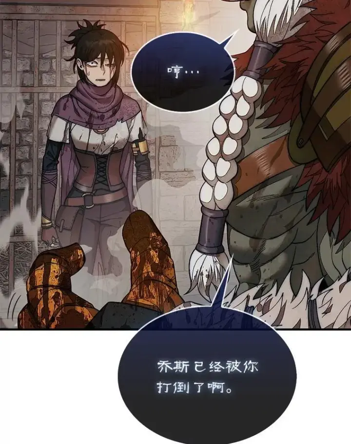 《第31枚棋子打翻棋盘》69.解救人质图118