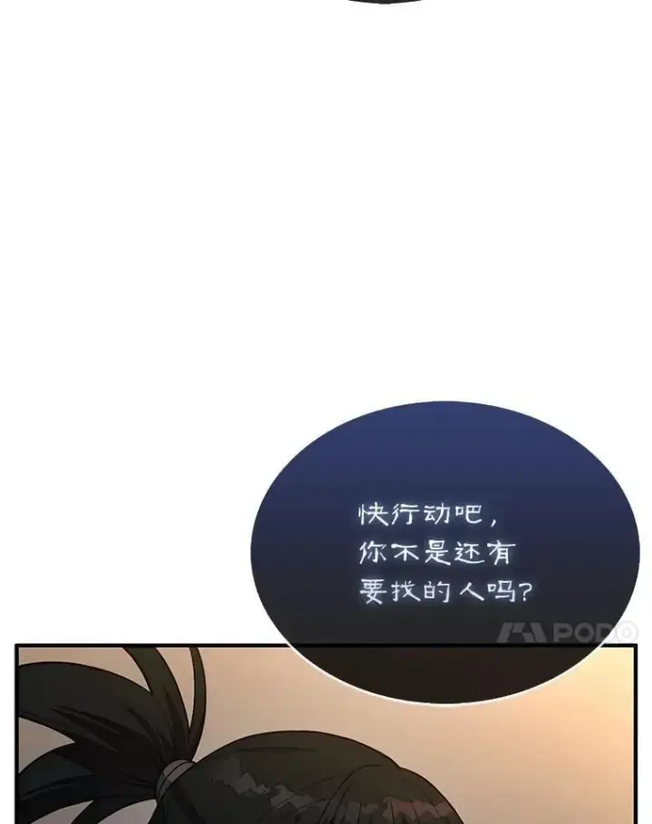 《第31枚棋子打翻棋盘》69.解救人质图119