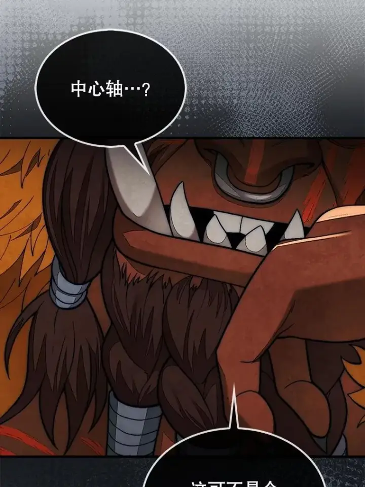 《第31枚棋子打翻棋盘》69.解救人质图12