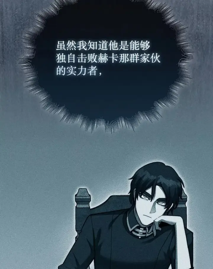 《第31枚棋子打翻棋盘》69.解救人质图122