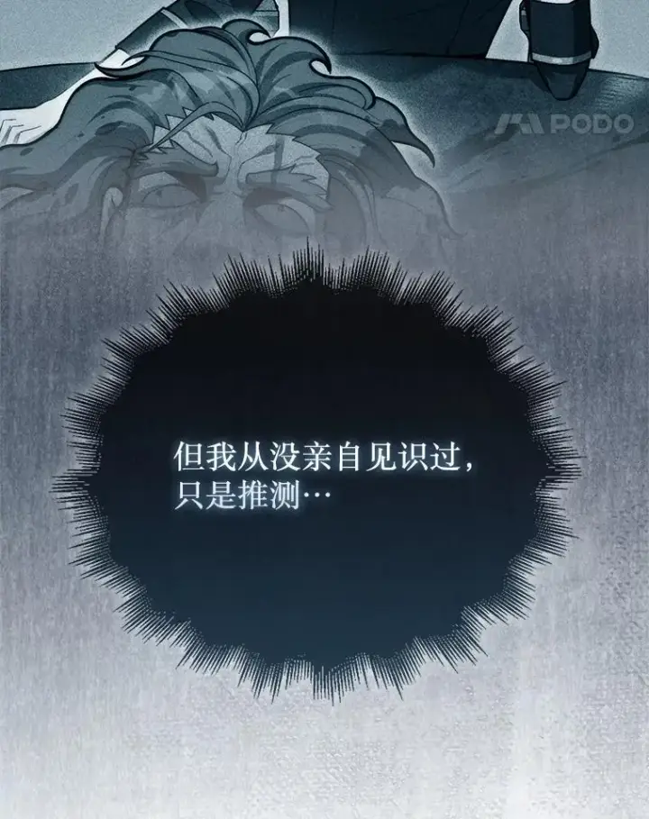 《第31枚棋子打翻棋盘》69.解救人质图123