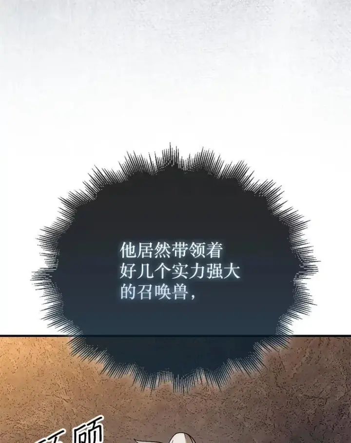 《第31枚棋子打翻棋盘》69.解救人质图124