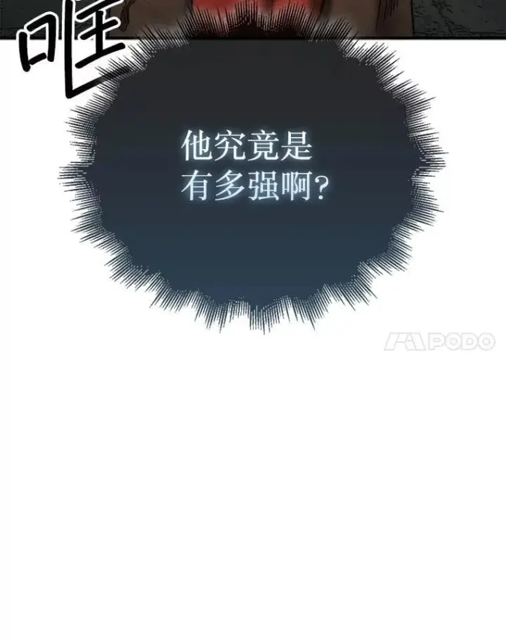 《第31枚棋子打翻棋盘》69.解救人质图126