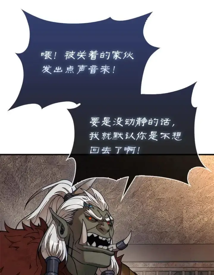 《第31枚棋子打翻棋盘》69.解救人质图127